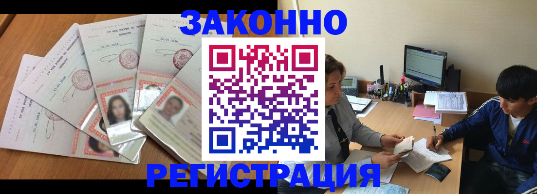 прописка регистрация в Волхове