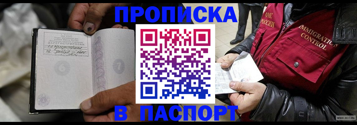 временная регистрация в Волхове