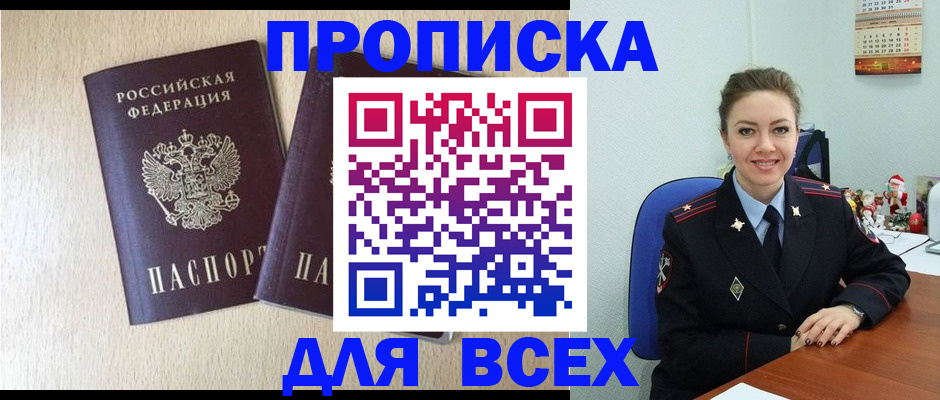 миграционный учет в Волхове
