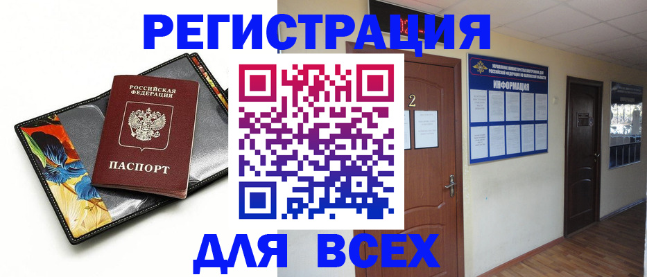 временная регистрация в Волхове