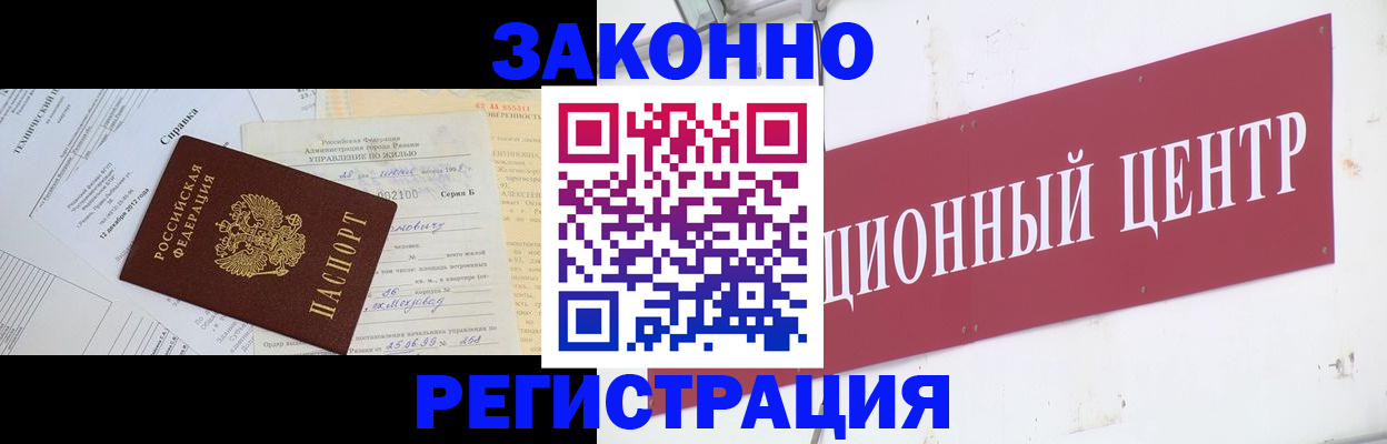 временная регистрация адрес в Волхове