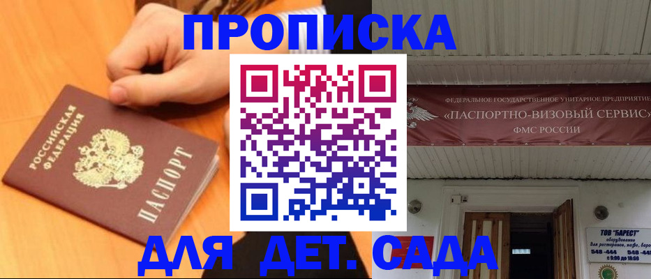 прописка для военкомата в Волхове